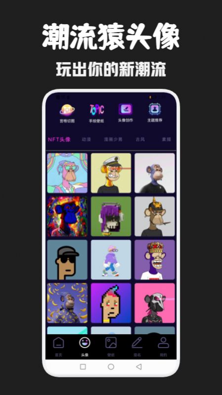 朋克數(shù)藏主題壁紙