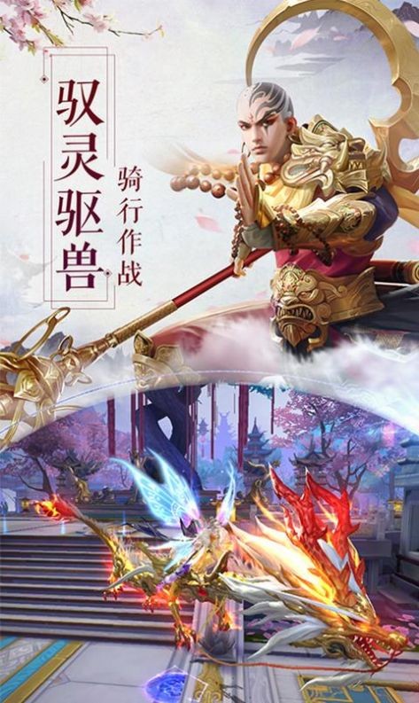九天仙緣仗劍逍遙