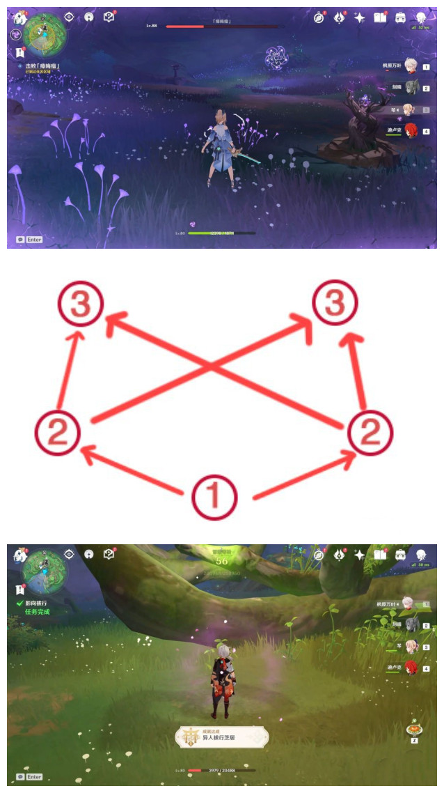 《原神》荒海鏡子解密攻略