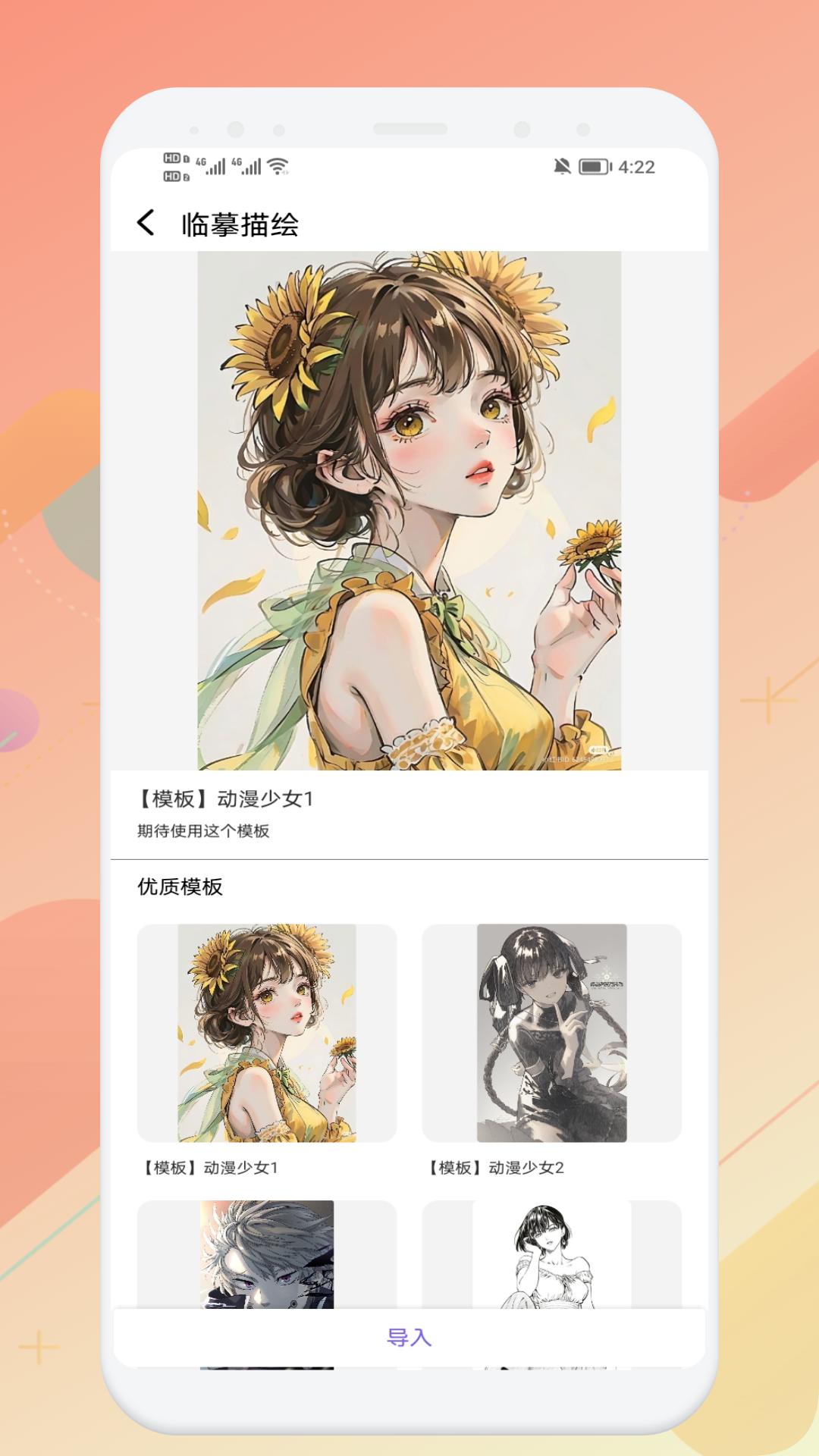 sketches繪畫板
