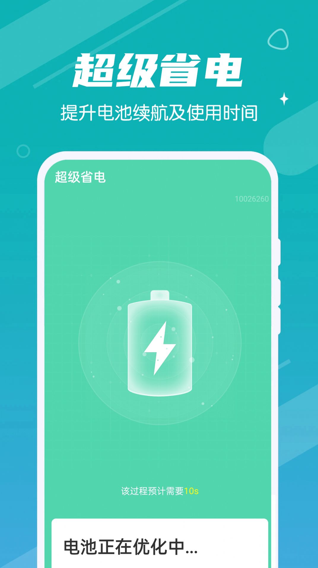 青年一鍵清理專家