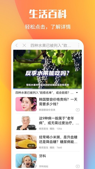早聞看點(diǎn)