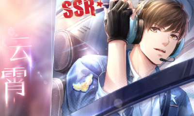 《戀與制作人》晴空萬里活動介紹