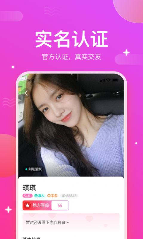 戀戀不舍交友