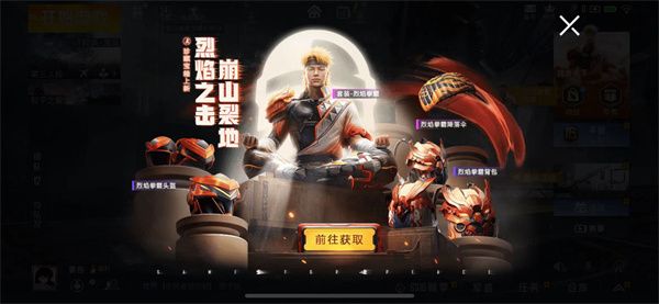 《和平精英》獨(dú)步天下軍需全抽價(jià)格分享