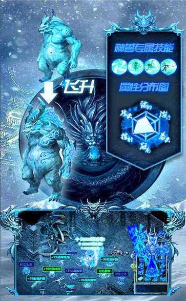 天意攻速冰雪傳奇