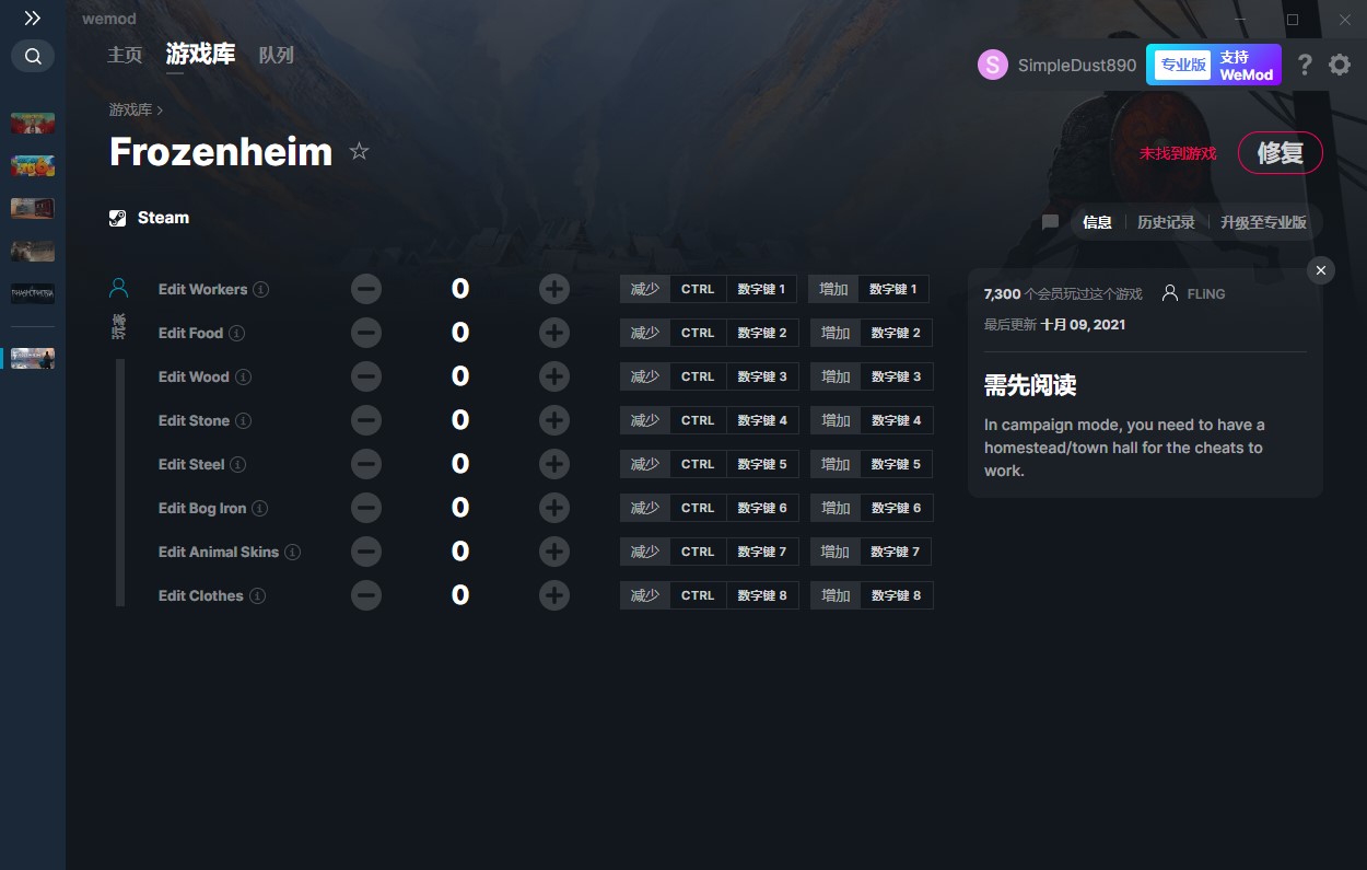 《Frozenheim》v0.4.0八項(xiàng)修改器