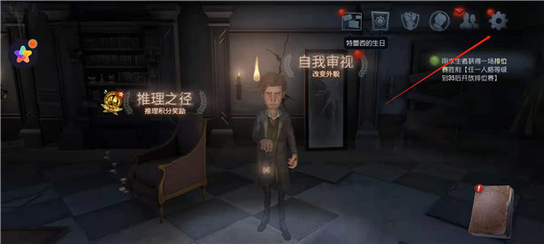 《第五人格》綁定碼使用方法分享
