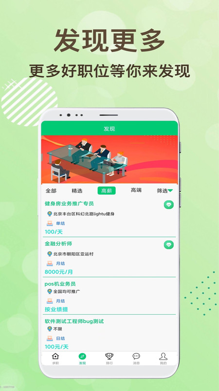 領航招聘