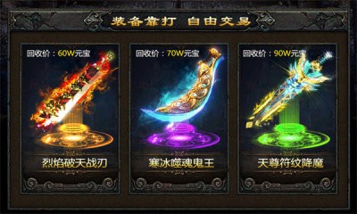 屠龍世界之冰雪挖礦傳奇