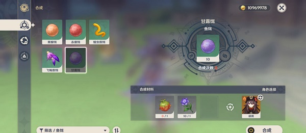 《原神》竭澤獲得方法