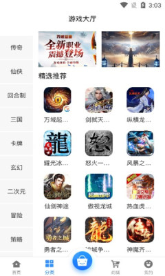 淼海互娛手游盒子