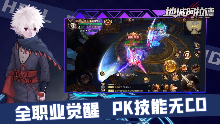 地城阿拉德官方版