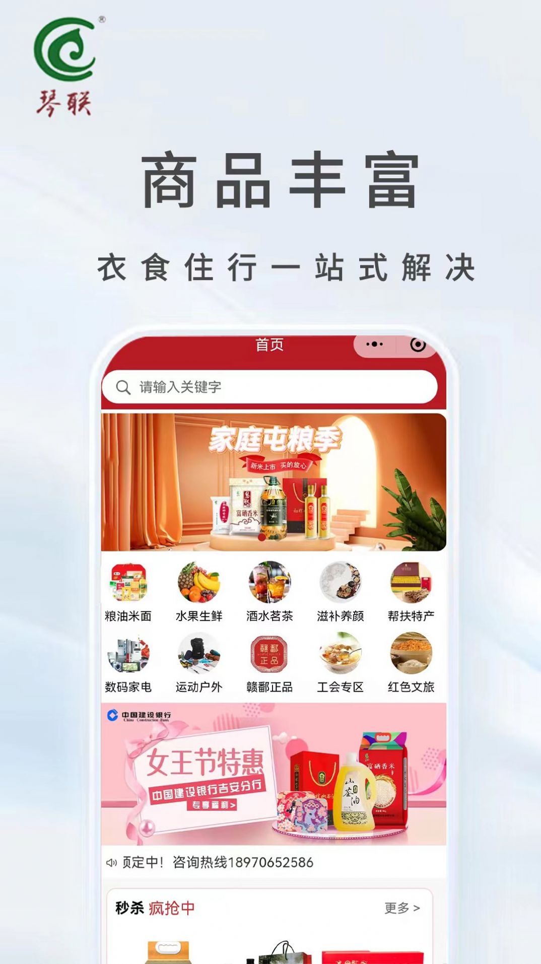 琴聯福利購