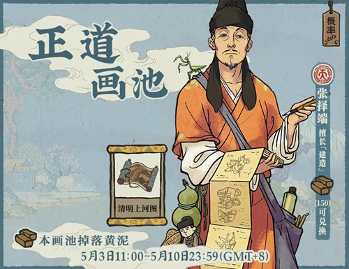 《江南百景圖》