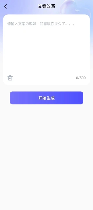 戀愛話術(shù)幫手