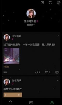 小樹洞交友