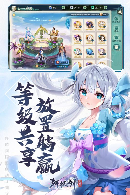 轩辕剑剑之源渠道服