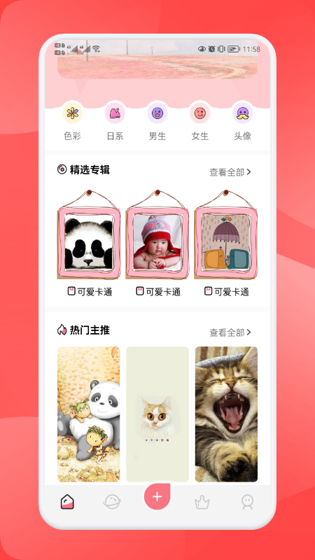免費頭像壁紙