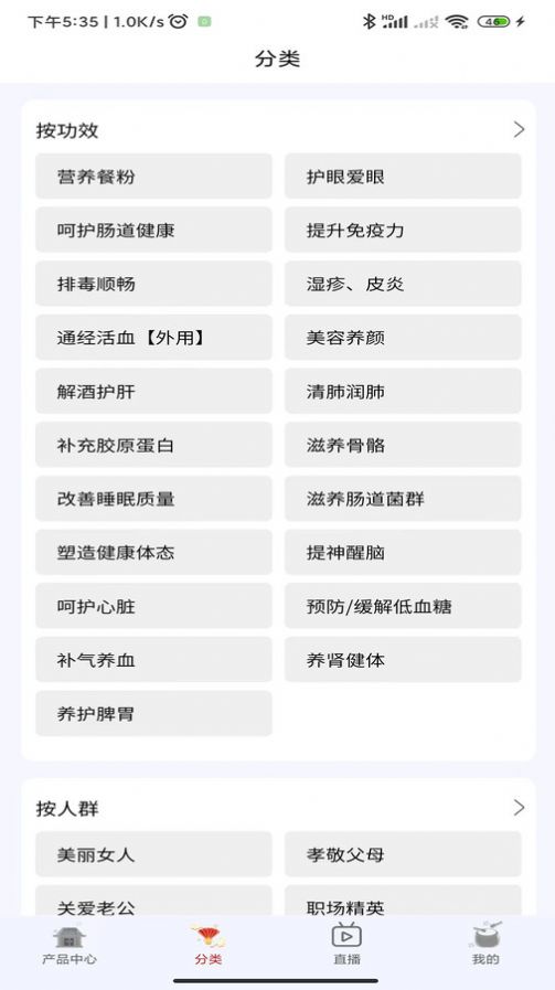 五賢康健康商城