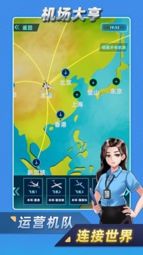 機場大亨內(nèi)置菜單版
