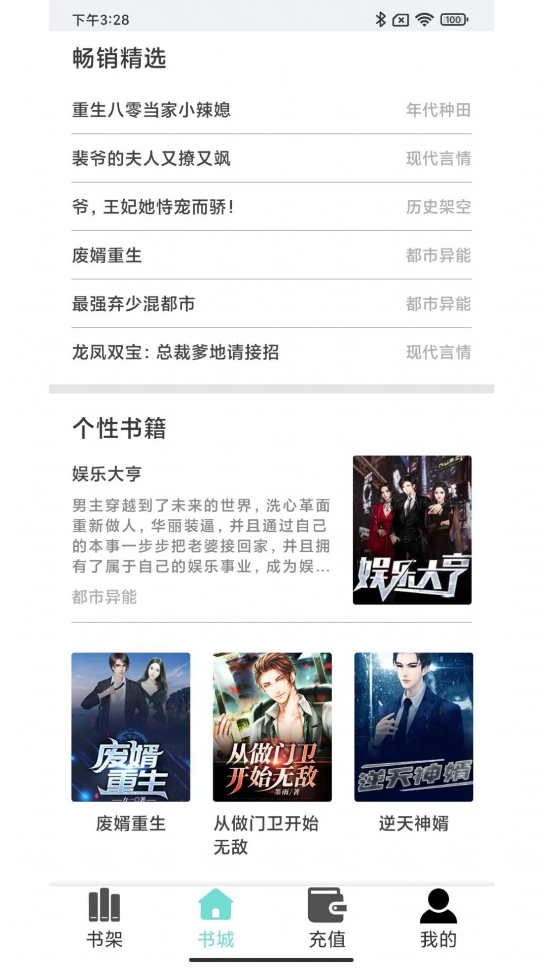 歡貝小說