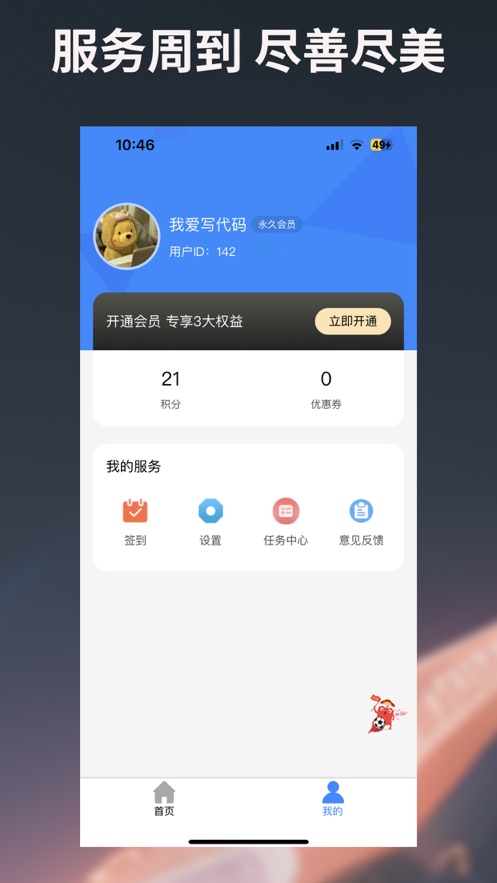 圖片編輯寶
