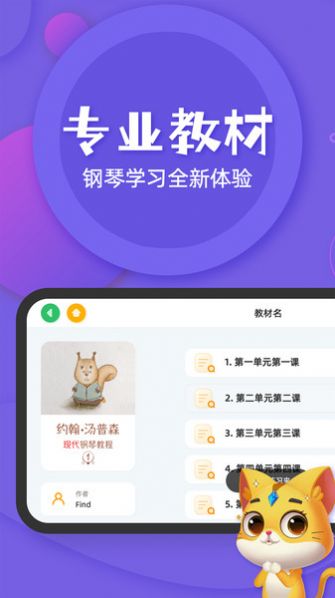 毛毛Ai陪練