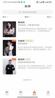 偉德教育