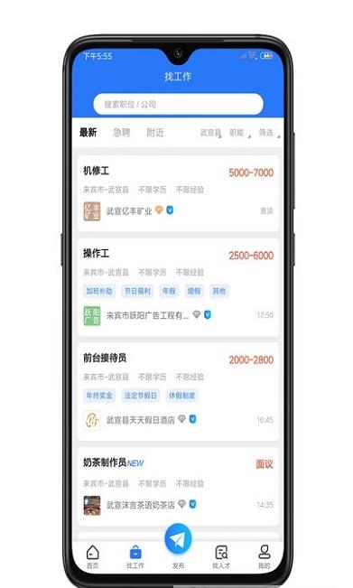 武宣招聘網