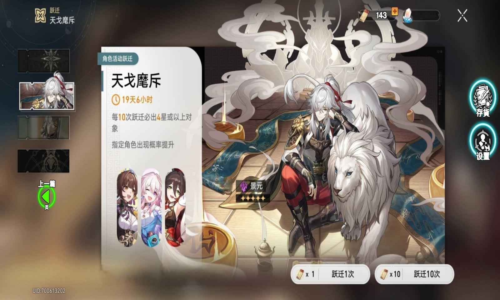 崩鐵抽卡模擬器
