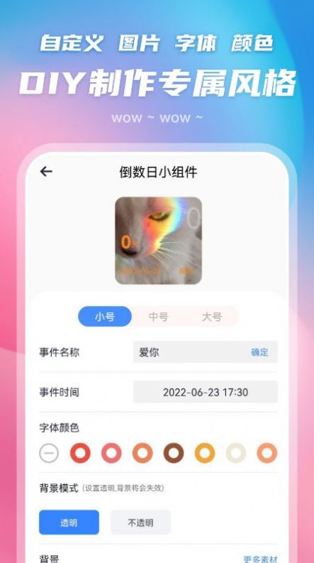 百變主題圖標