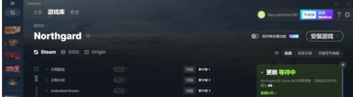 《北加爾》v2.8.4七項(xiàng)修改器