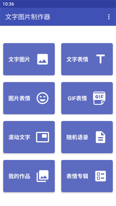 文字圖片制作器