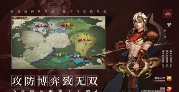 封神托塔鎮(zhèn)妖