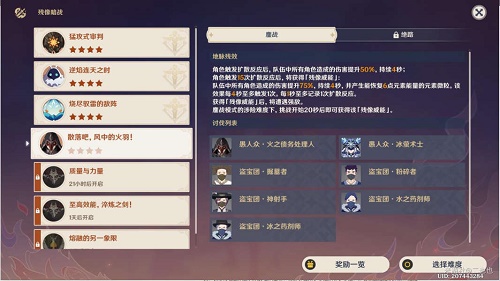 《原神》殘像暗戰(zhàn)散落吧風中的火羽攻略
