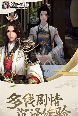 浮生為卿歌內測體驗服