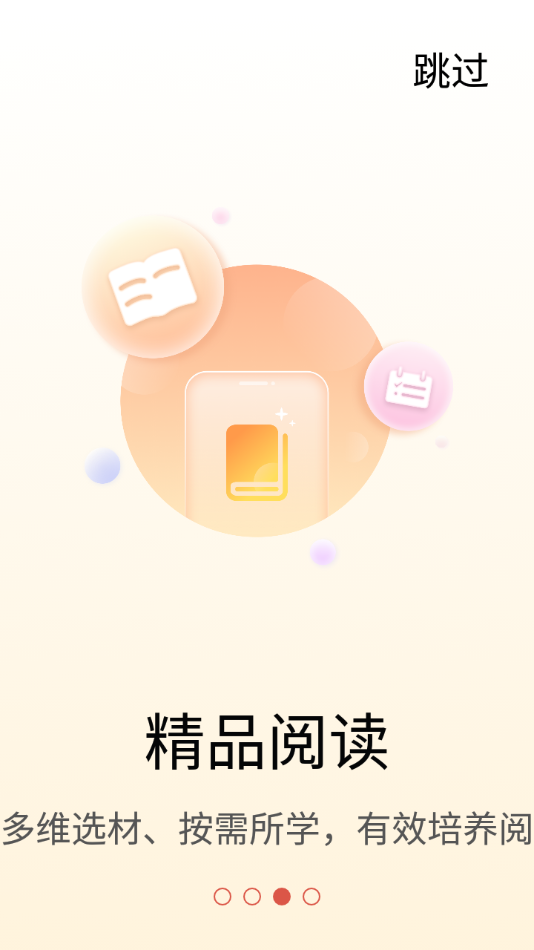 素養(yǎng)植根學(xué)生版