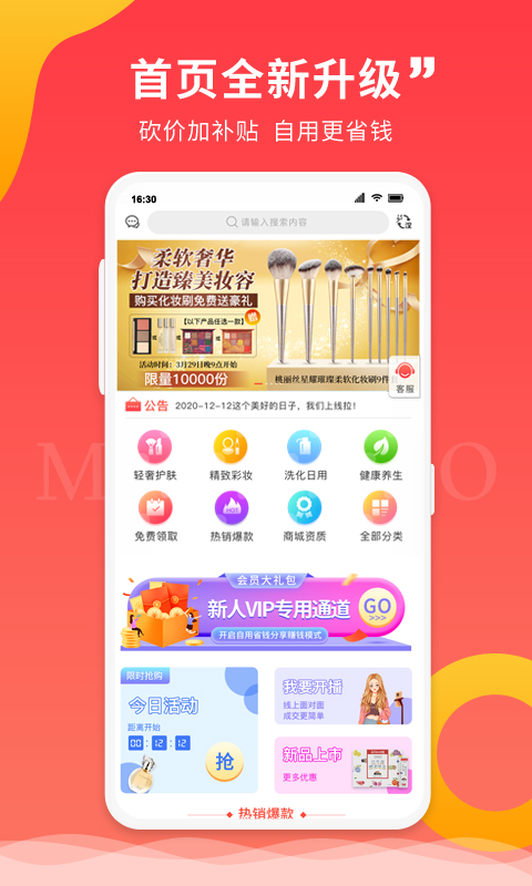 喵品會
