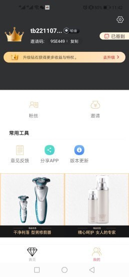 得品購(gòu)物