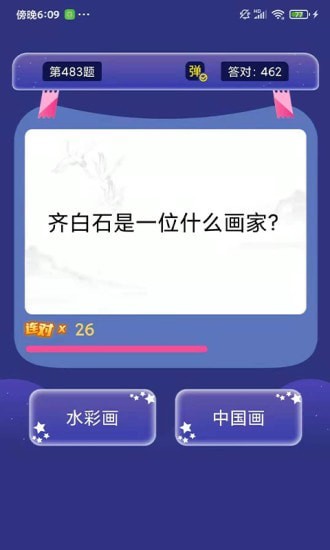 小七答題