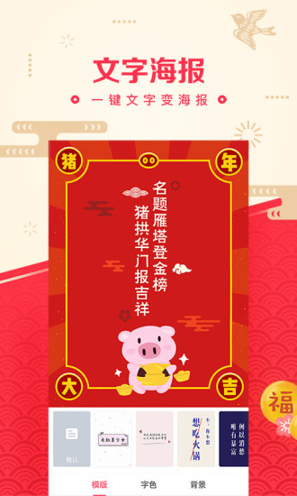 美圖秀秀2018舊版本