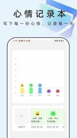 疾風文件管家
