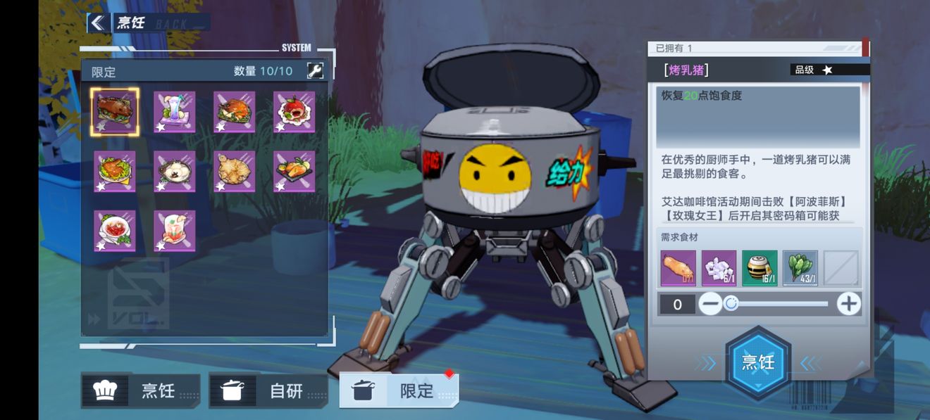 《幻塔》艾達咖啡館食譜配方大全