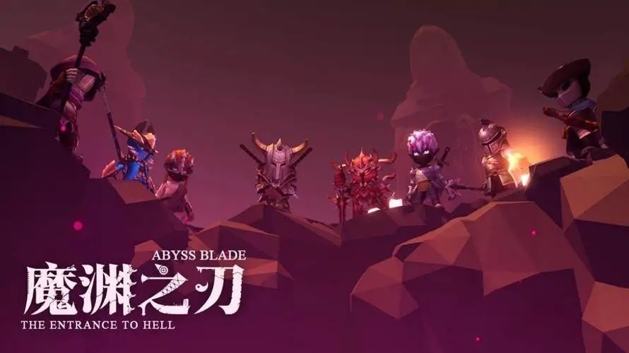 《魔淵之刃》S7避坑指南