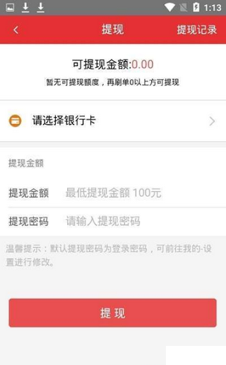 樂淘搶單