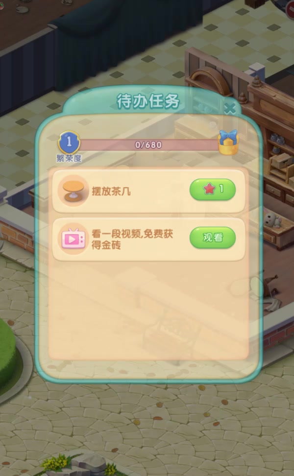 賓果消消樂