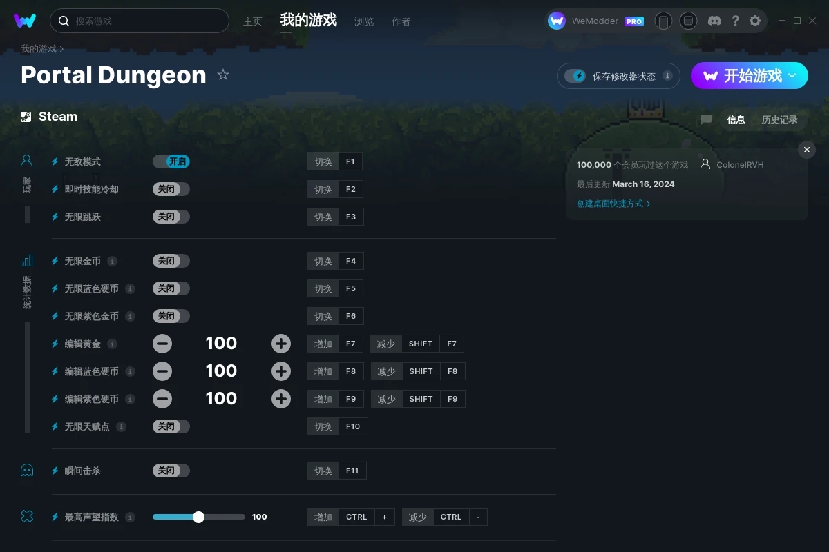《傳送門地牢：哥布林逃亡》v2024.03.16十三項修改器[ColonelRVH]