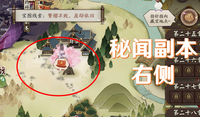 《陰陽師》猿蟹大作戰(zhàn)寶藏位置匯總介紹