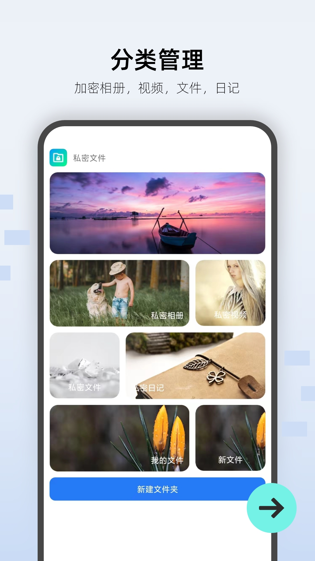 萬(wàn)能私密鎖匙